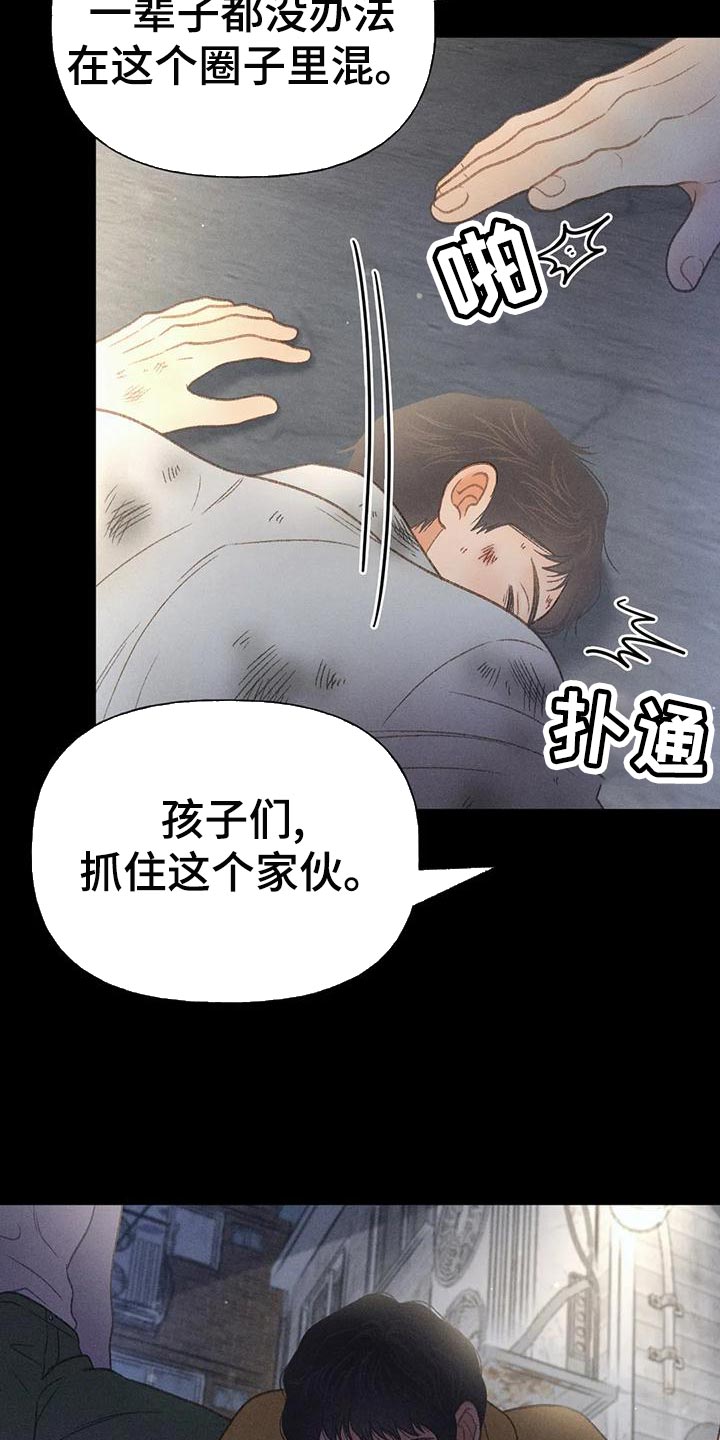 秋牡丹扑克牌批发100副漫画,第65话2图