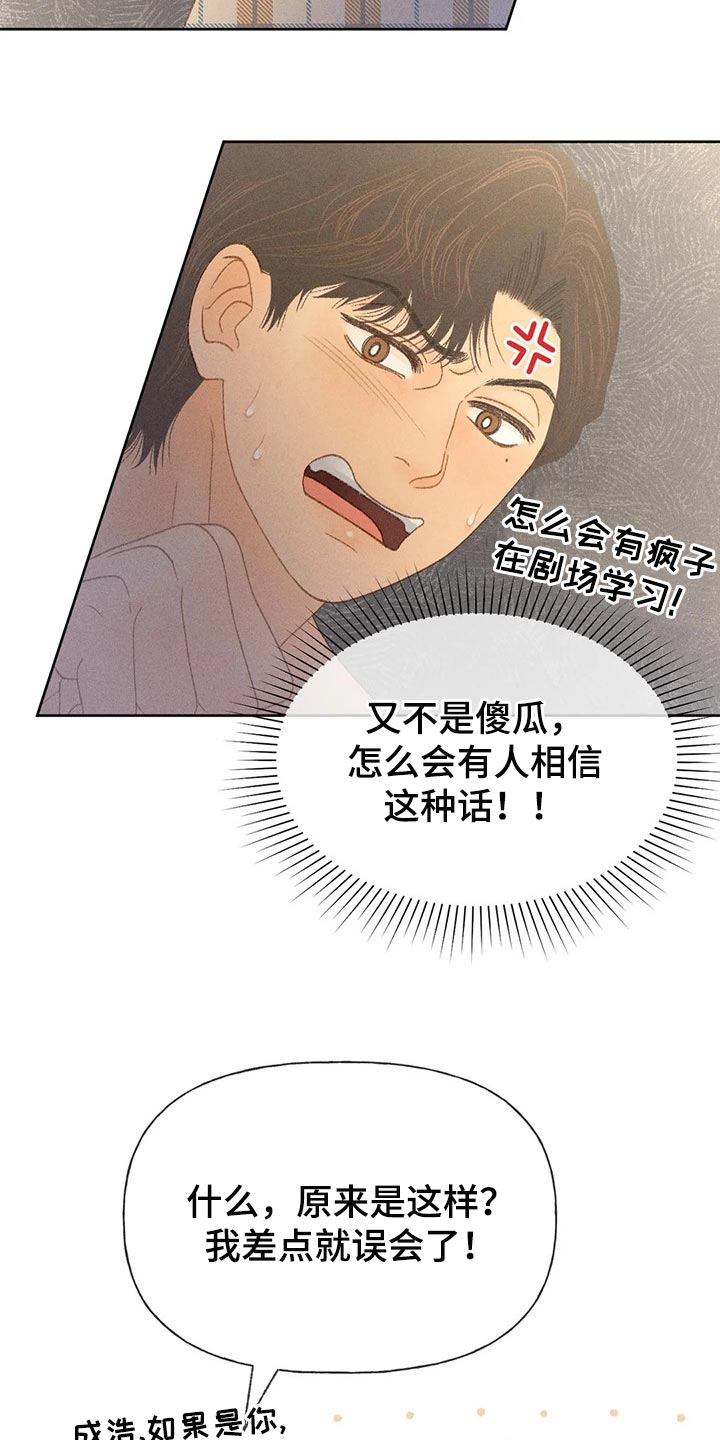 秋牡丹花手工制作漫画,第38话1图