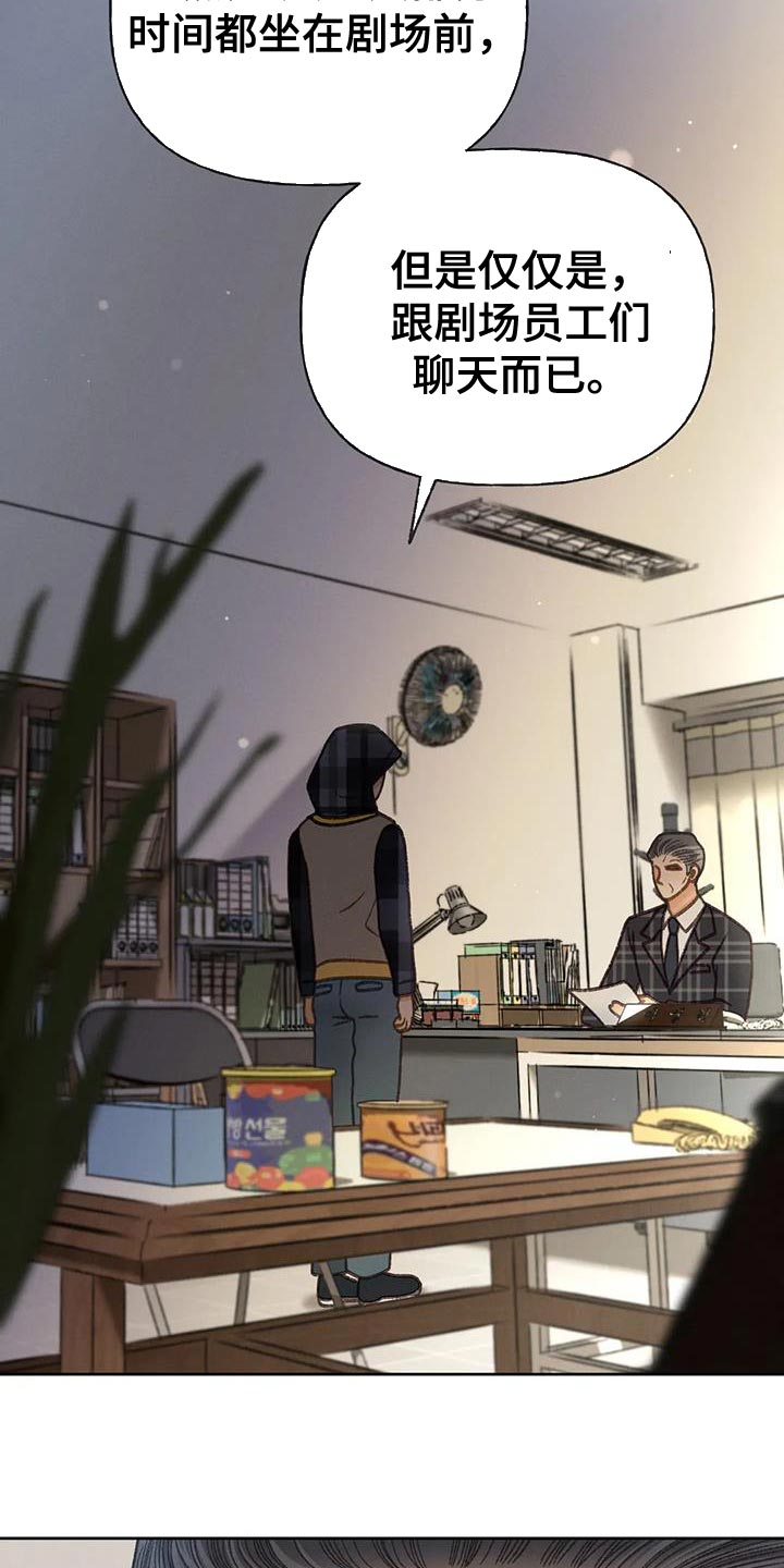 秋牡丹绘画技巧漫画,第98话2图