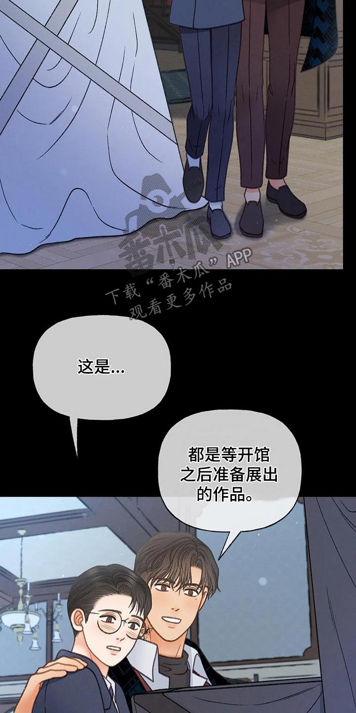 秋牡丹花语是什么意思漫画,第123话2图