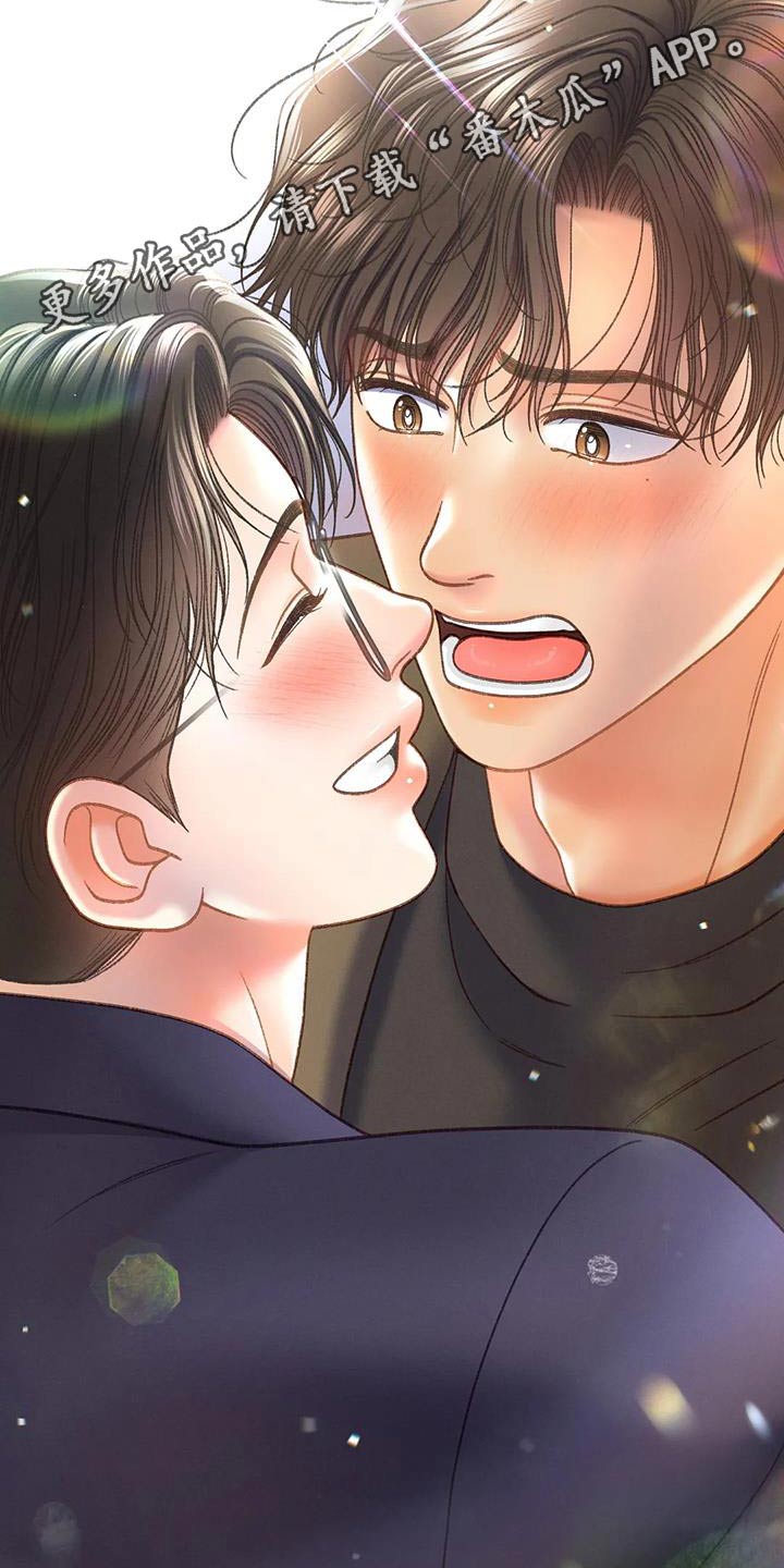 秋牡丹气味和颜色描写漫画,第131话2图