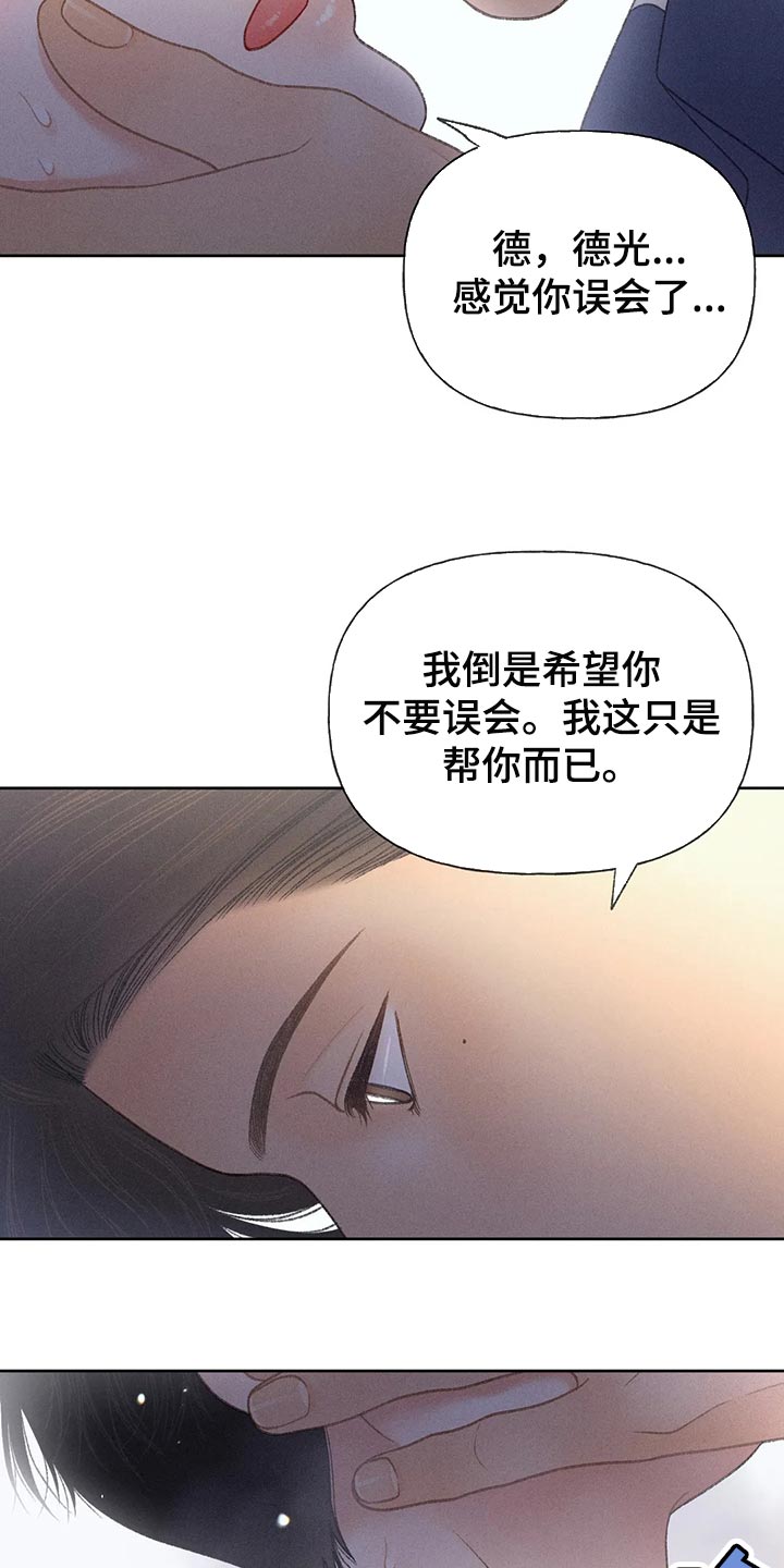 秋牡丹绘画技巧漫画,第59话2图