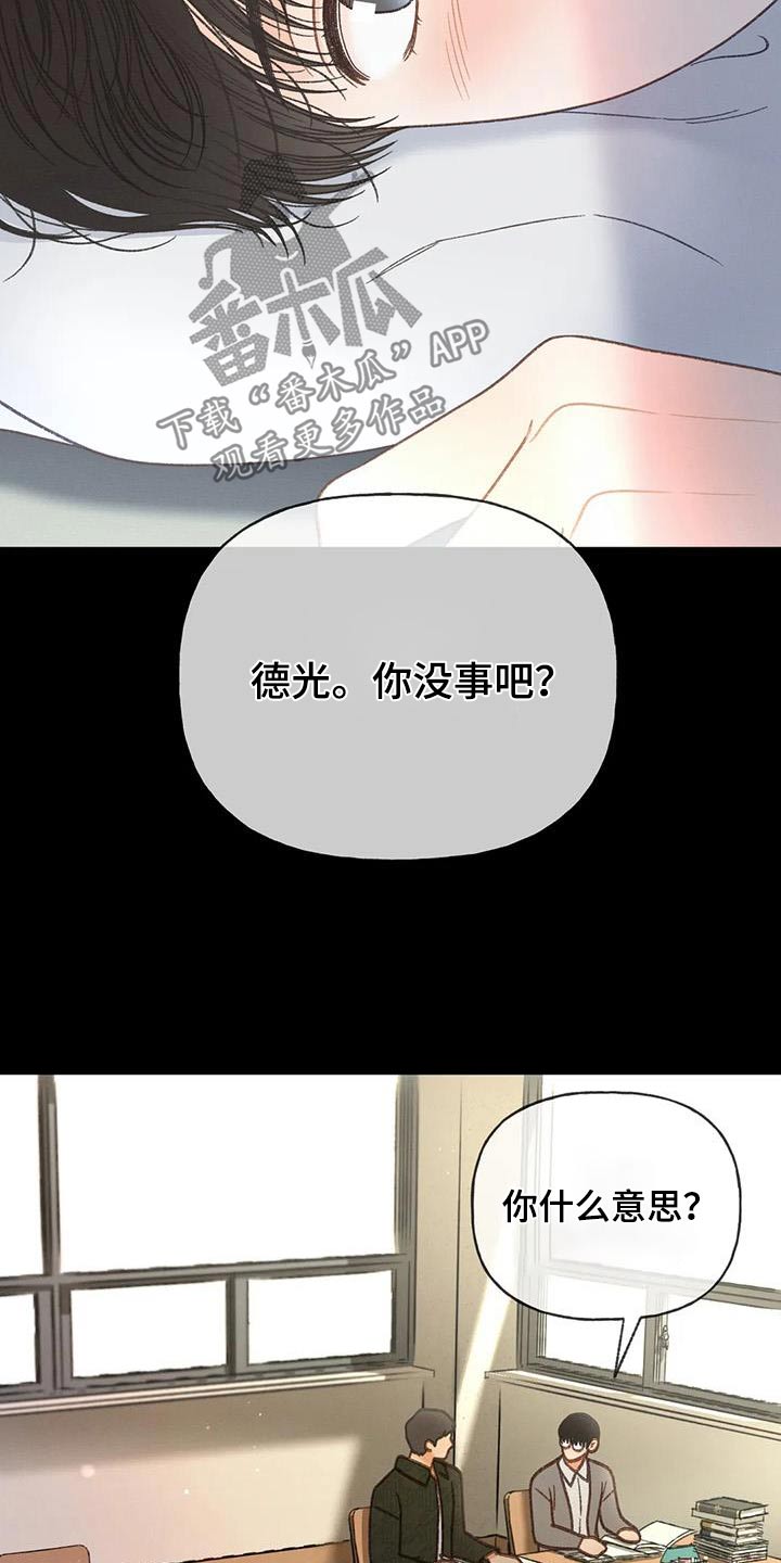 秋牡丹扑克牌批发价多少钱漫画,第115话2图