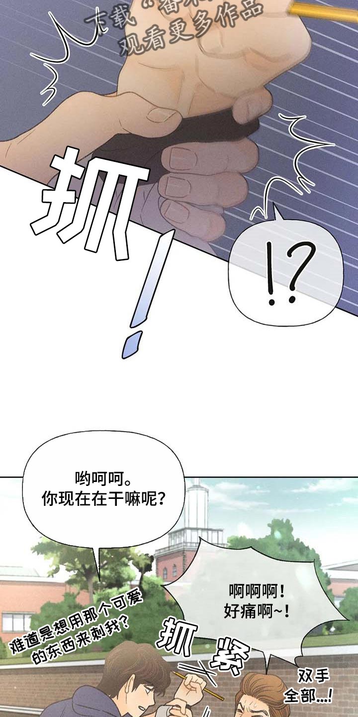 秋牡丹剧场漫画剧情漫画,第28话2图