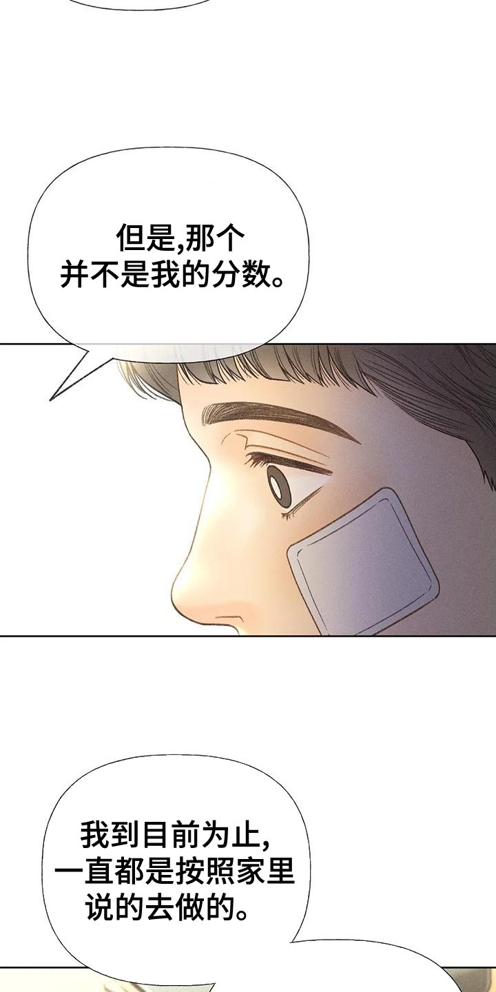 秋牡丹绘画技巧漫画,第75话2图