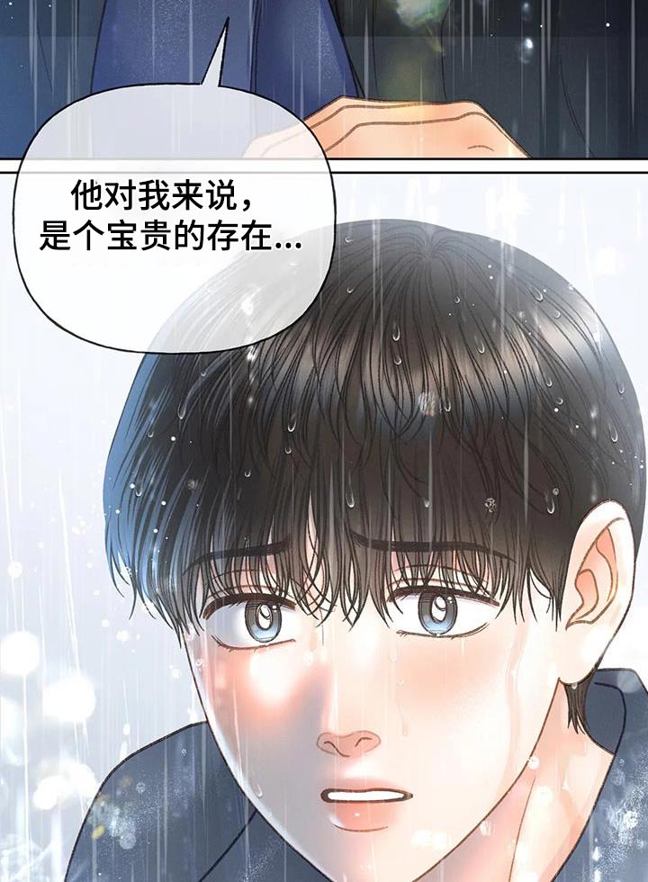 秋牡丹剧场漫画,第116话1图
