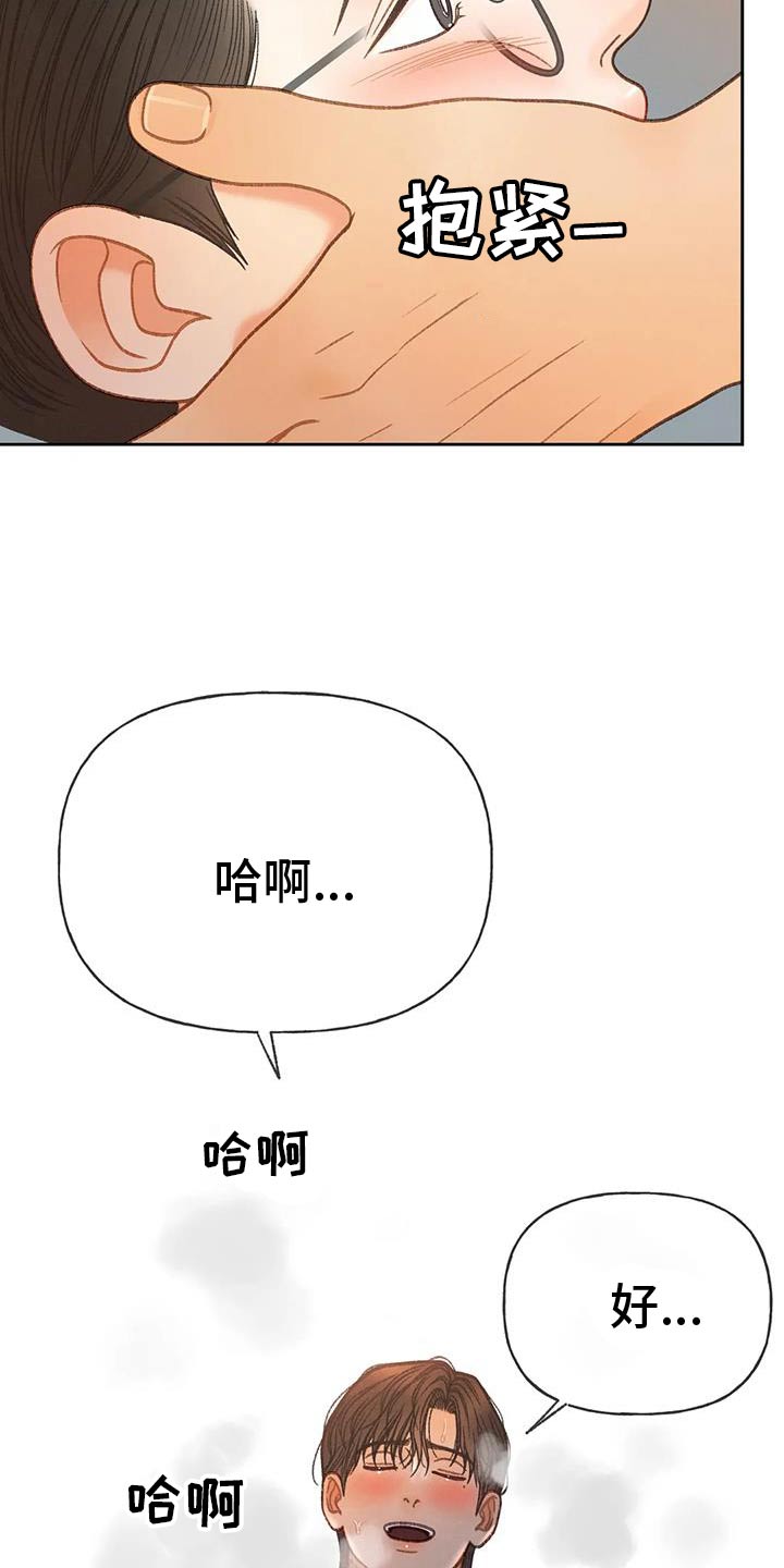 秋牡丹剧场漫画,第133话1图