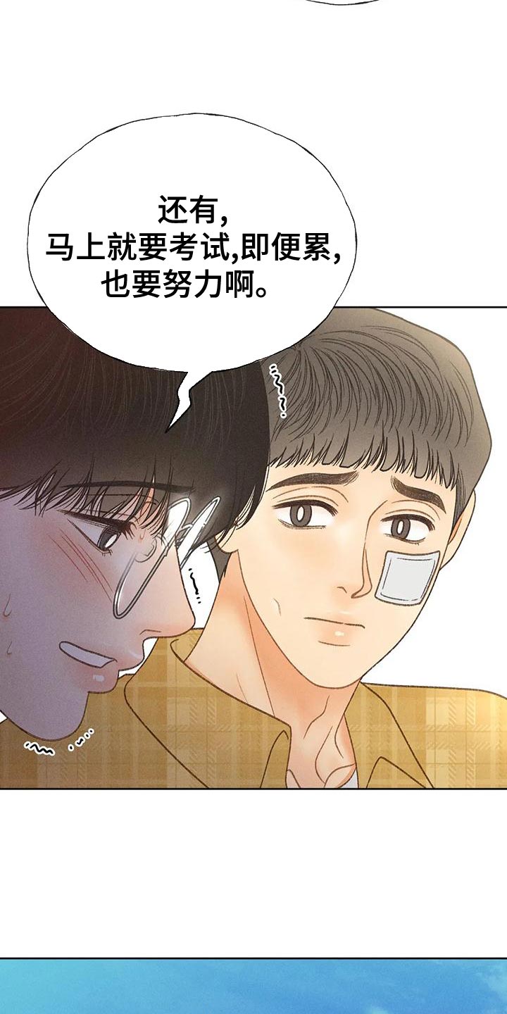 秋牡丹扑克价格漫画,第75话1图