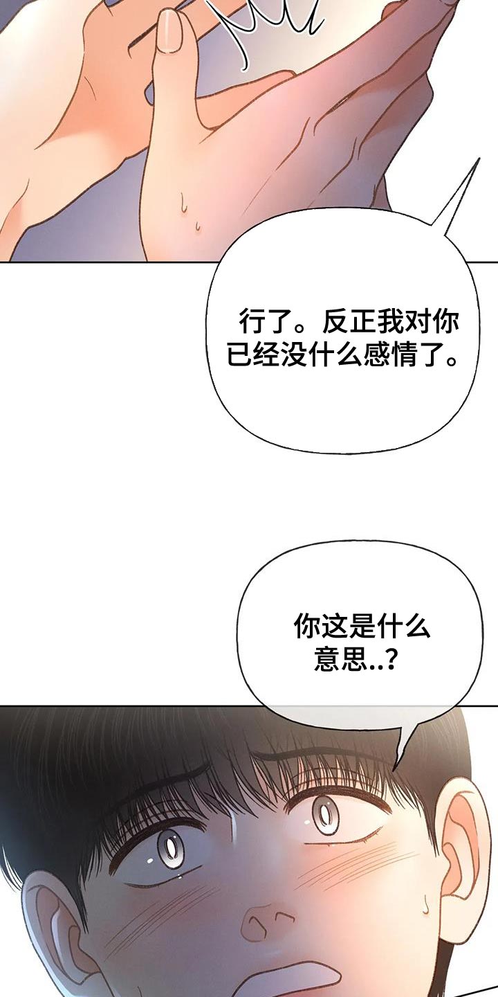 秋牡丹有几种漫画,第107话2图