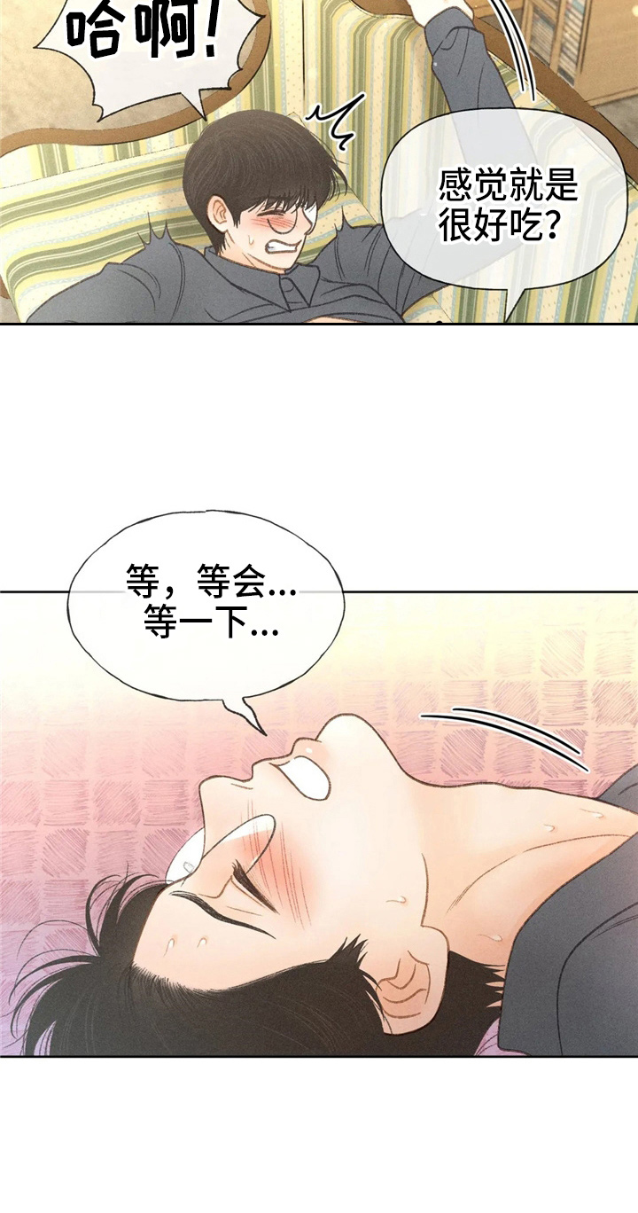 秋牡丹传说漫画,第44话2图