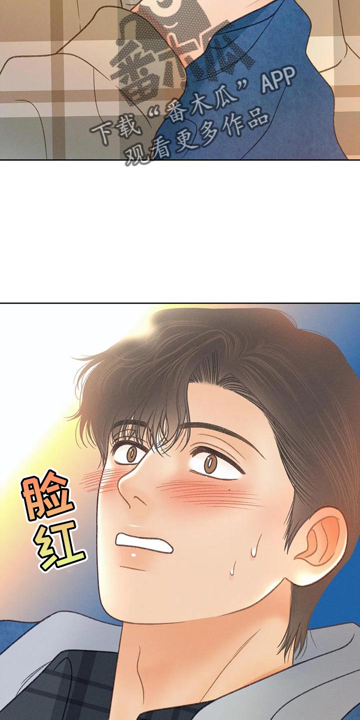 秋牡丹品种漫画,第89话1图