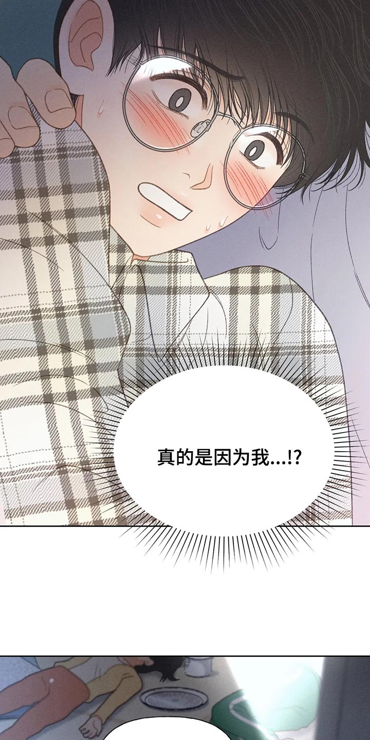 秋牡丹绘画技巧漫画,第62话2图