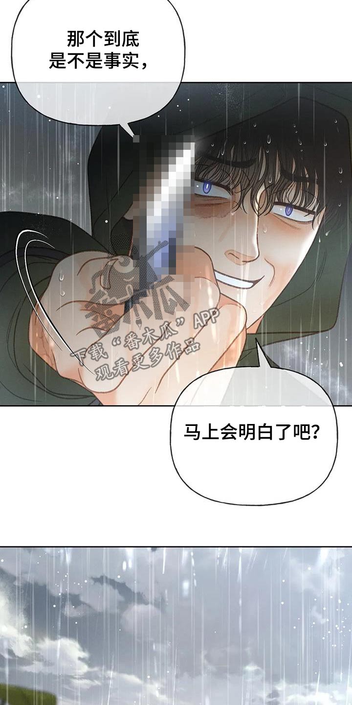 秋牡丹剧场漫画,第116话1图