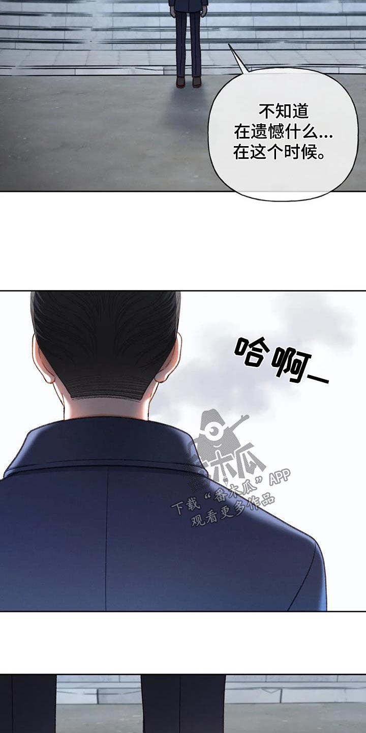 梦秋牡丹画册漫画,第121话1图