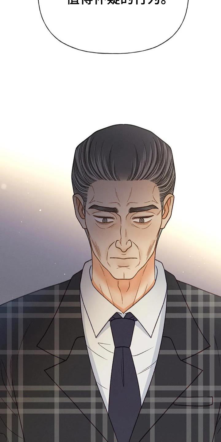 秋牡丹绘画技巧漫画,第98话2图