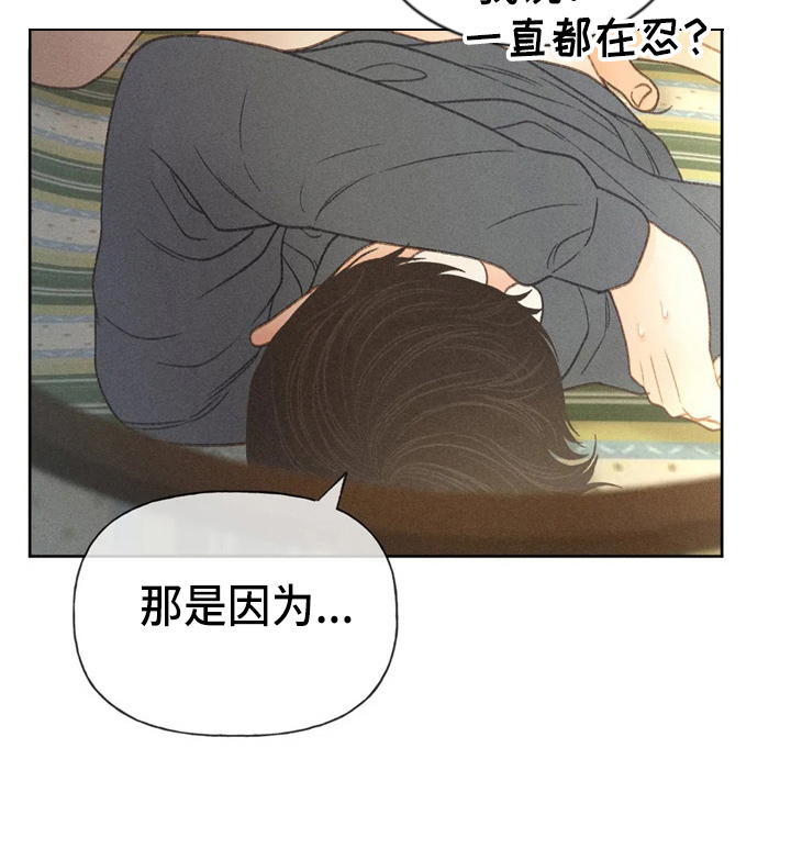 秋牡丹好养吗漫画,第44话1图