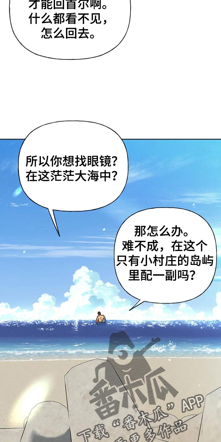 秋牡丹品种漫画,第108话1图