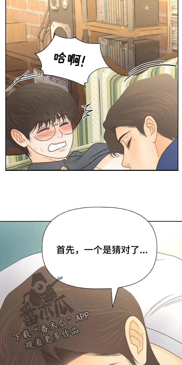 秋牡丹养殖方法和注意事项漫画,第42话1图