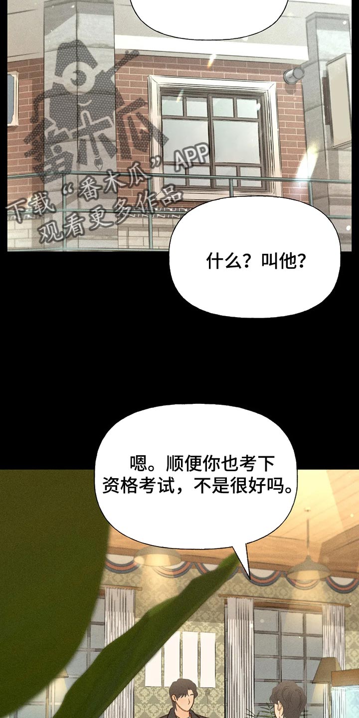 秋牡丹扑克牌批发多少钱漫画,第41话2图