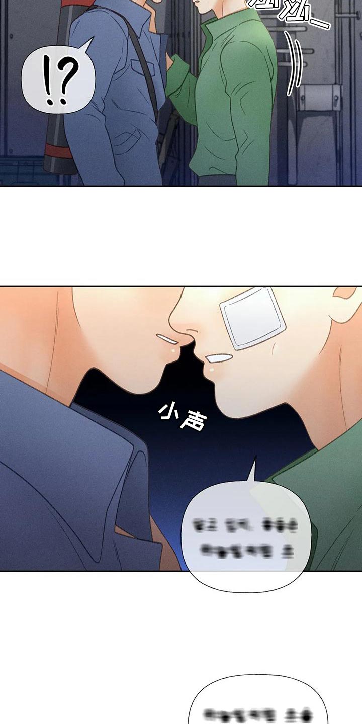 秋牡丹扑克背面图解漫画,第69话1图