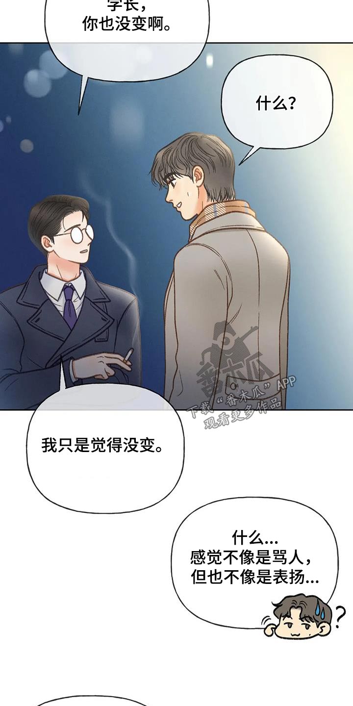 牡丹花秋发图片漫画,第120话1图