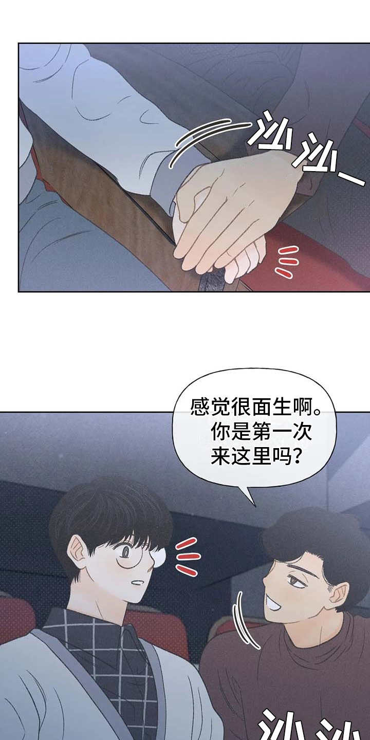 秋牡丹剧场漫画,第18话1图