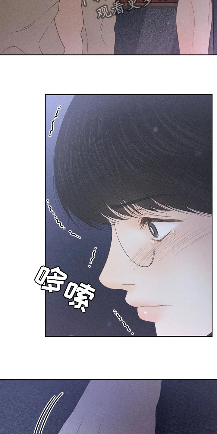 秋牡丹的寓意是什么漫画,第32话2图