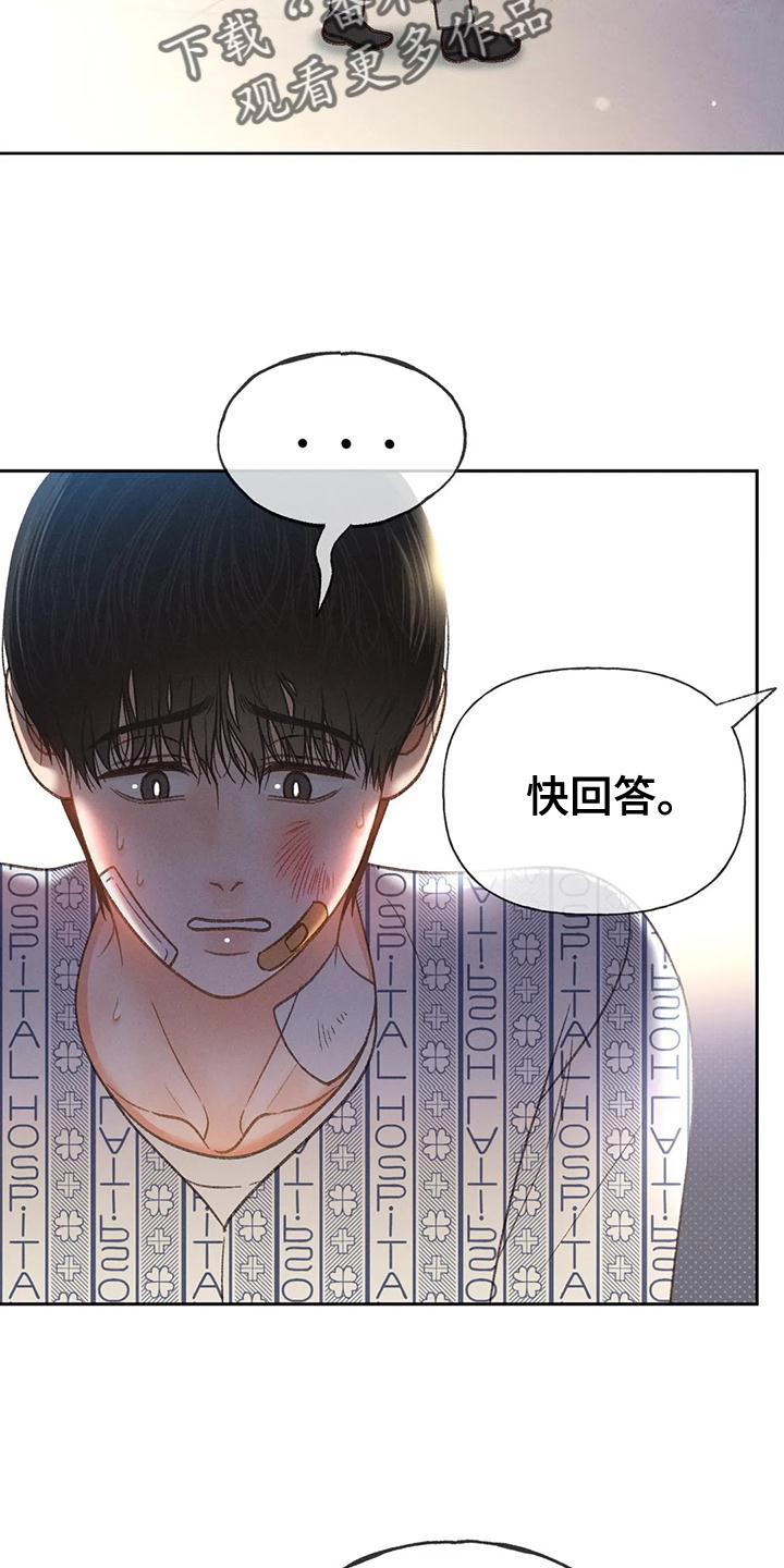 秋牡丹养护处理方法漫画,第79话1图