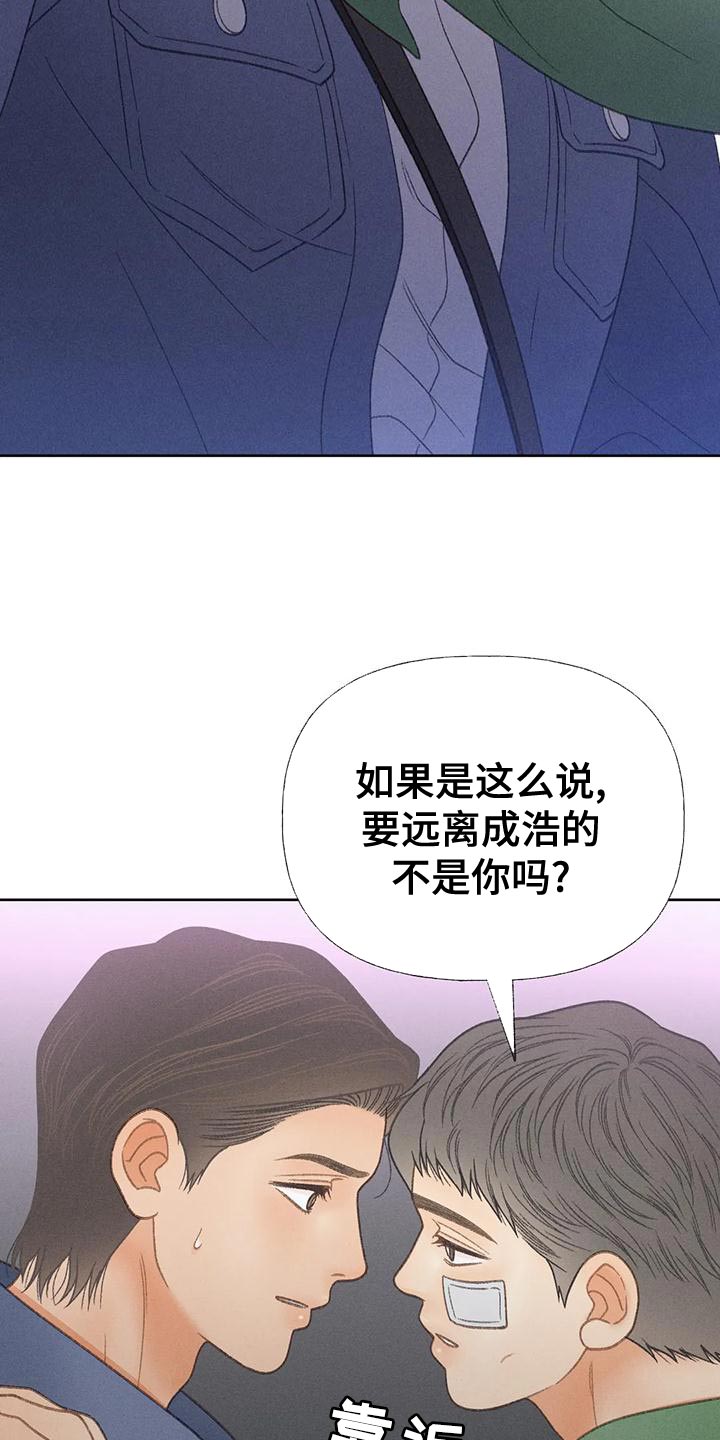 秋牡丹绘画技巧漫画,第67话2图