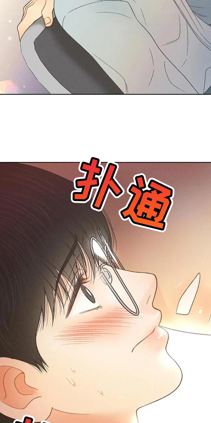 秋牡丹绘画技巧漫画,第66话2图