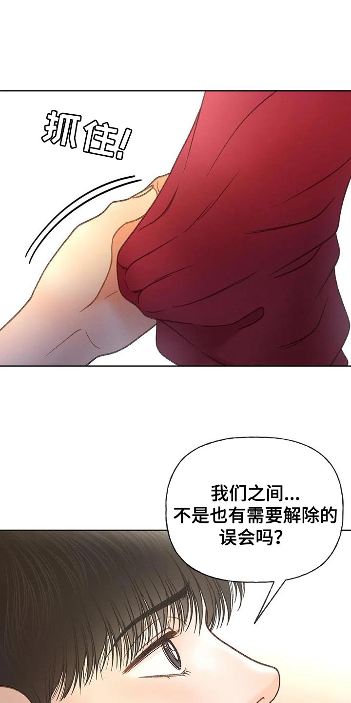 秋牡丹绘画技巧漫画,第105话1图