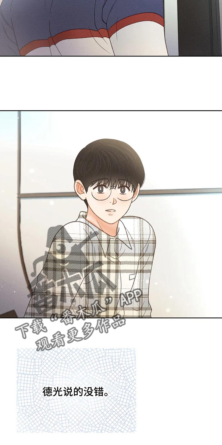 秋牡丹绘画技巧漫画,第55话2图