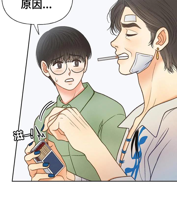 秋牡丹绘画技巧漫画,第98话1图