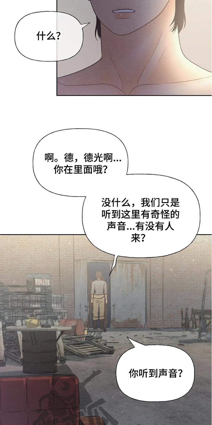 秋牡丹扑克牌批发多少钱漫画,第23话2图