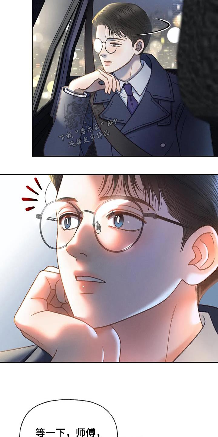 秋牡丹绘画技巧漫画,第120话2图