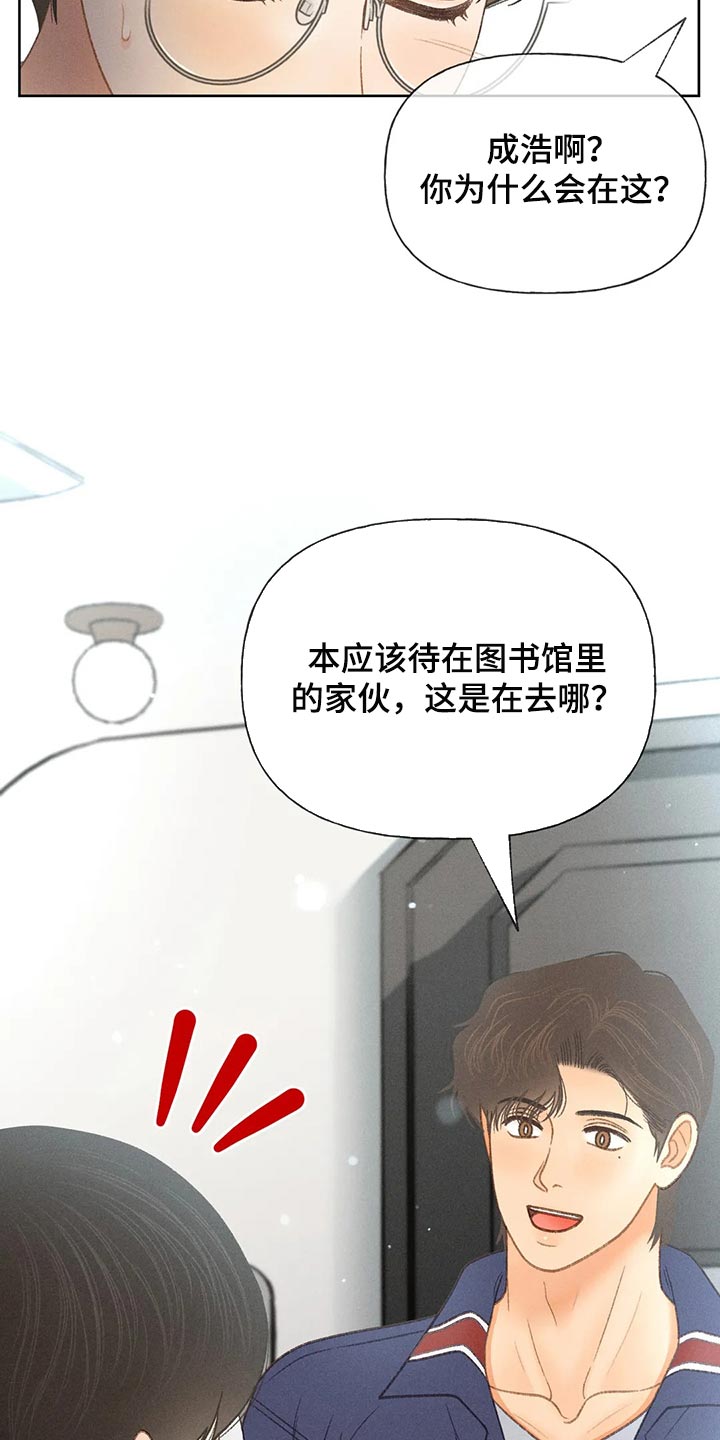 秋牡丹的寓意是什么漫画,第54话2图