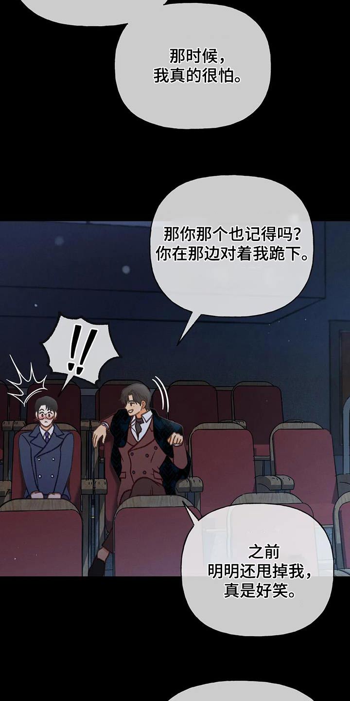 秋牡丹扑克牌批发多少钱漫画,第123话2图