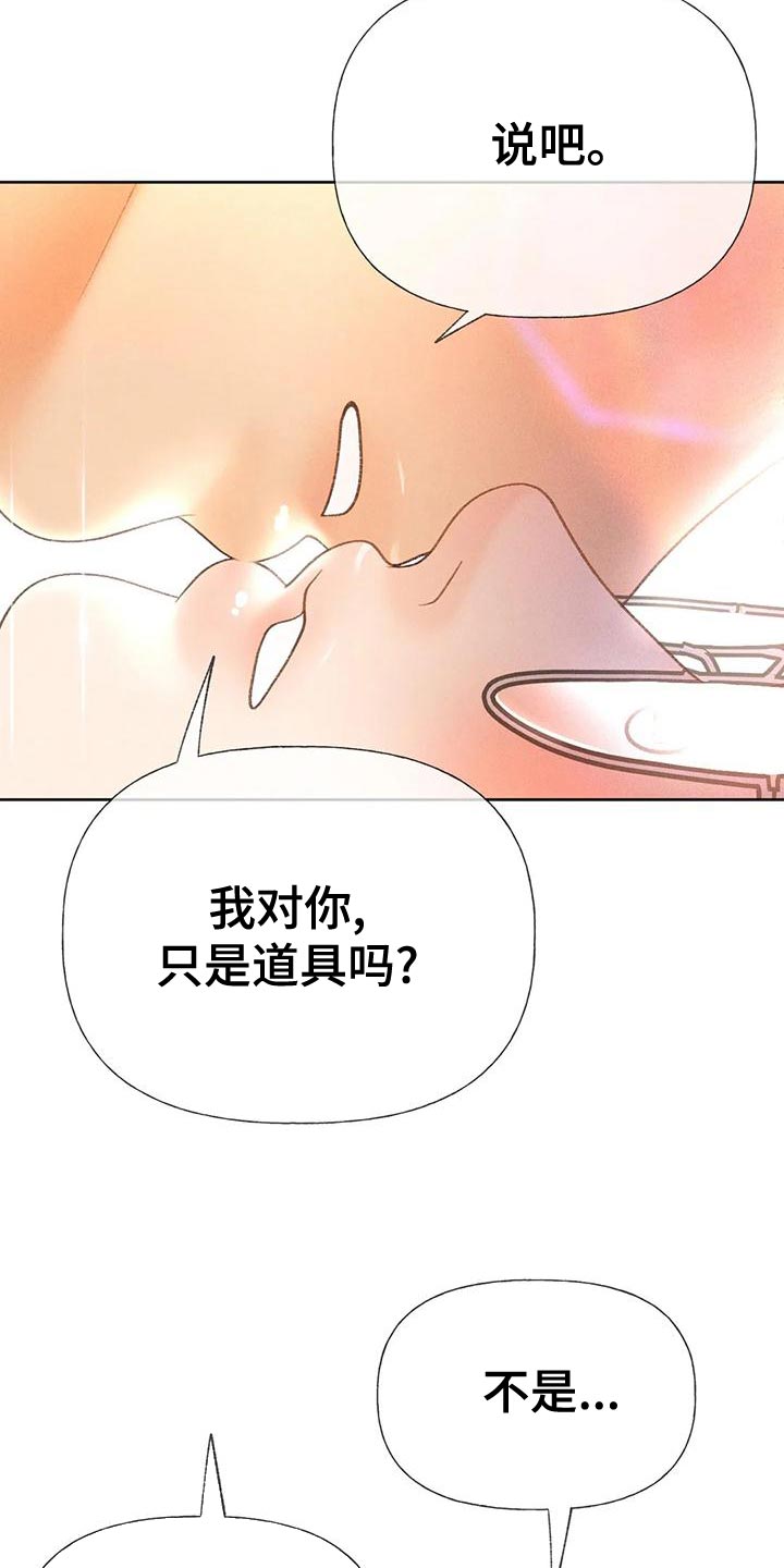 秋牡丹剧场漫画,第74话1图