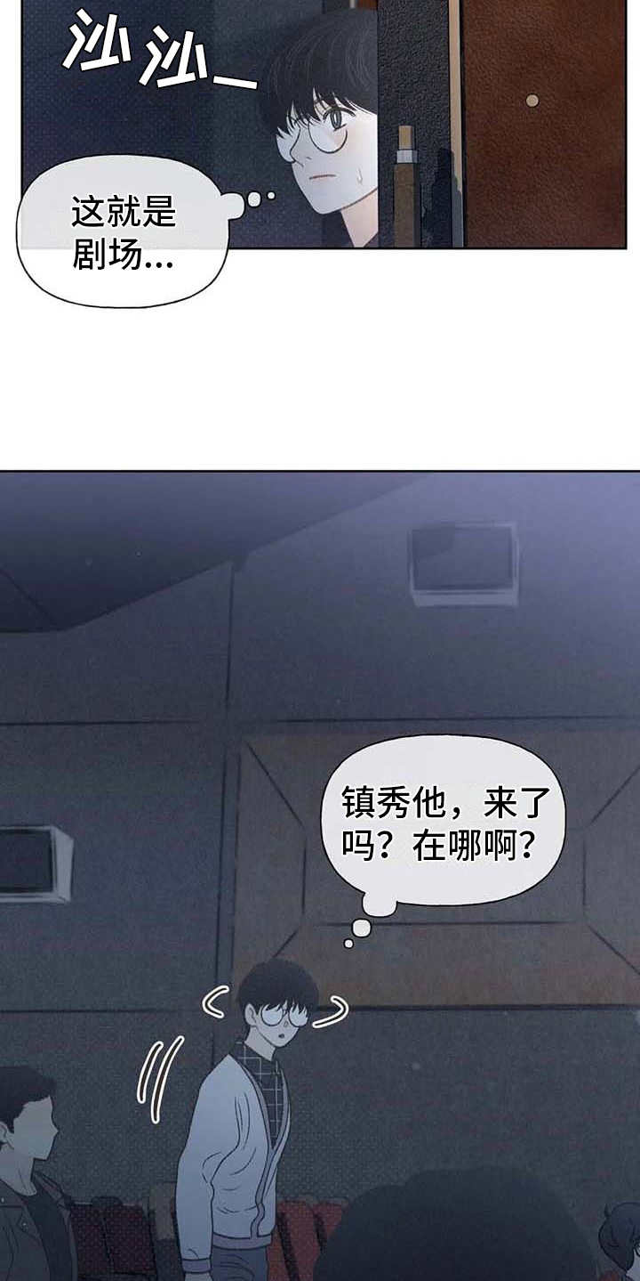 秋牡丹绘画技巧漫画,第17话1图