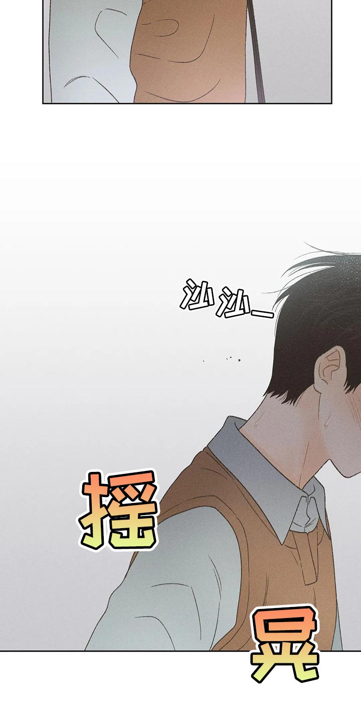 秋牡丹扑克牌批发多少钱漫画,第26话1图