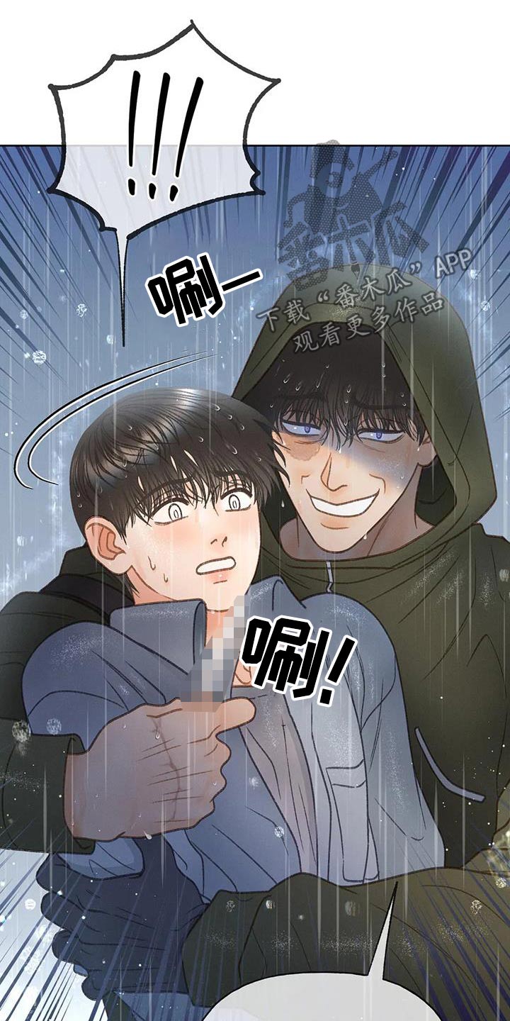 秋牡丹剧场漫画,第116话2图