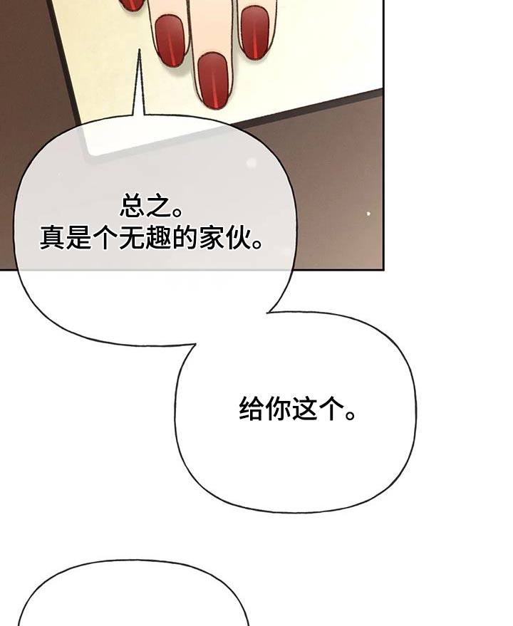 秋牡丹绘画技巧漫画,第118话2图