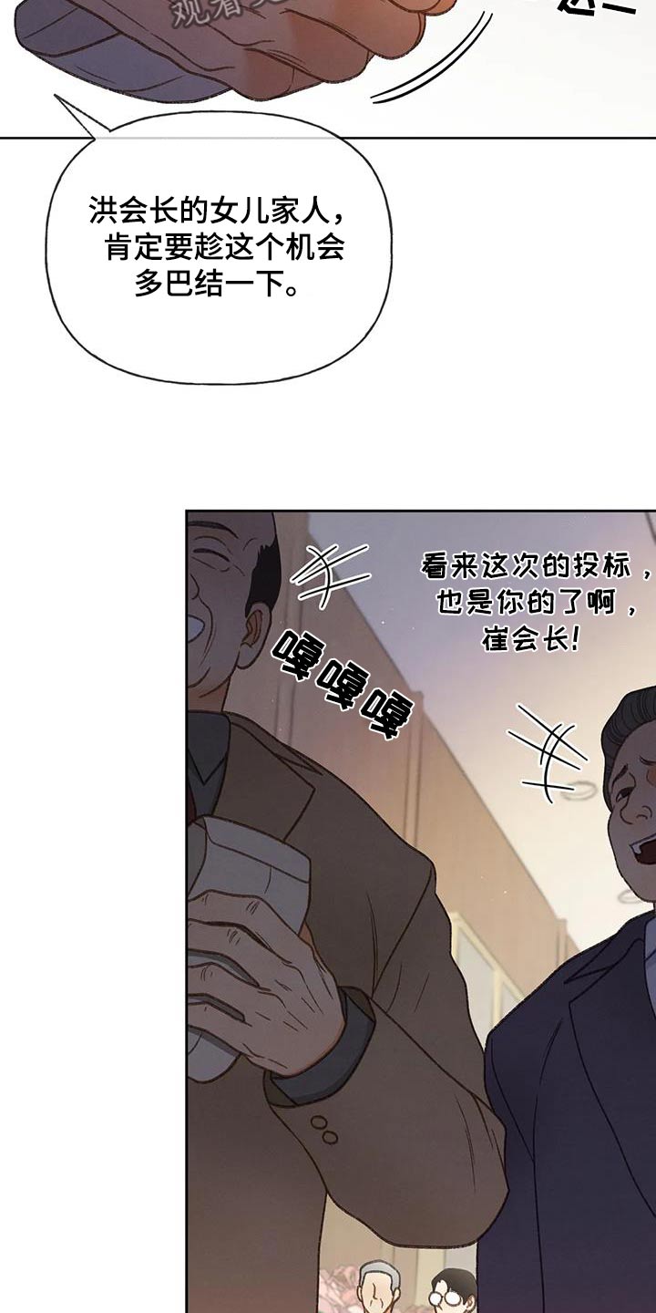 秋牡丹真实图片漫画,第129话1图