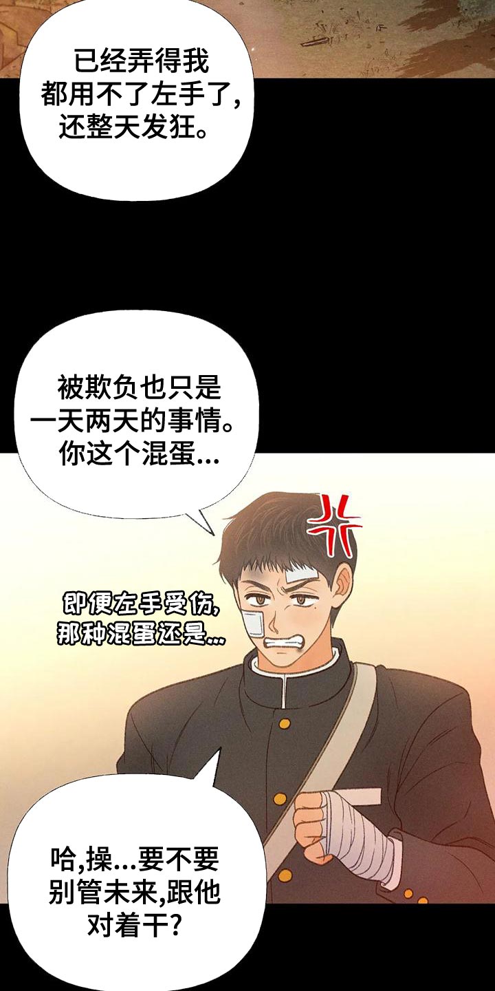 秋牡丹气味和颜色描写漫画,第68话1图