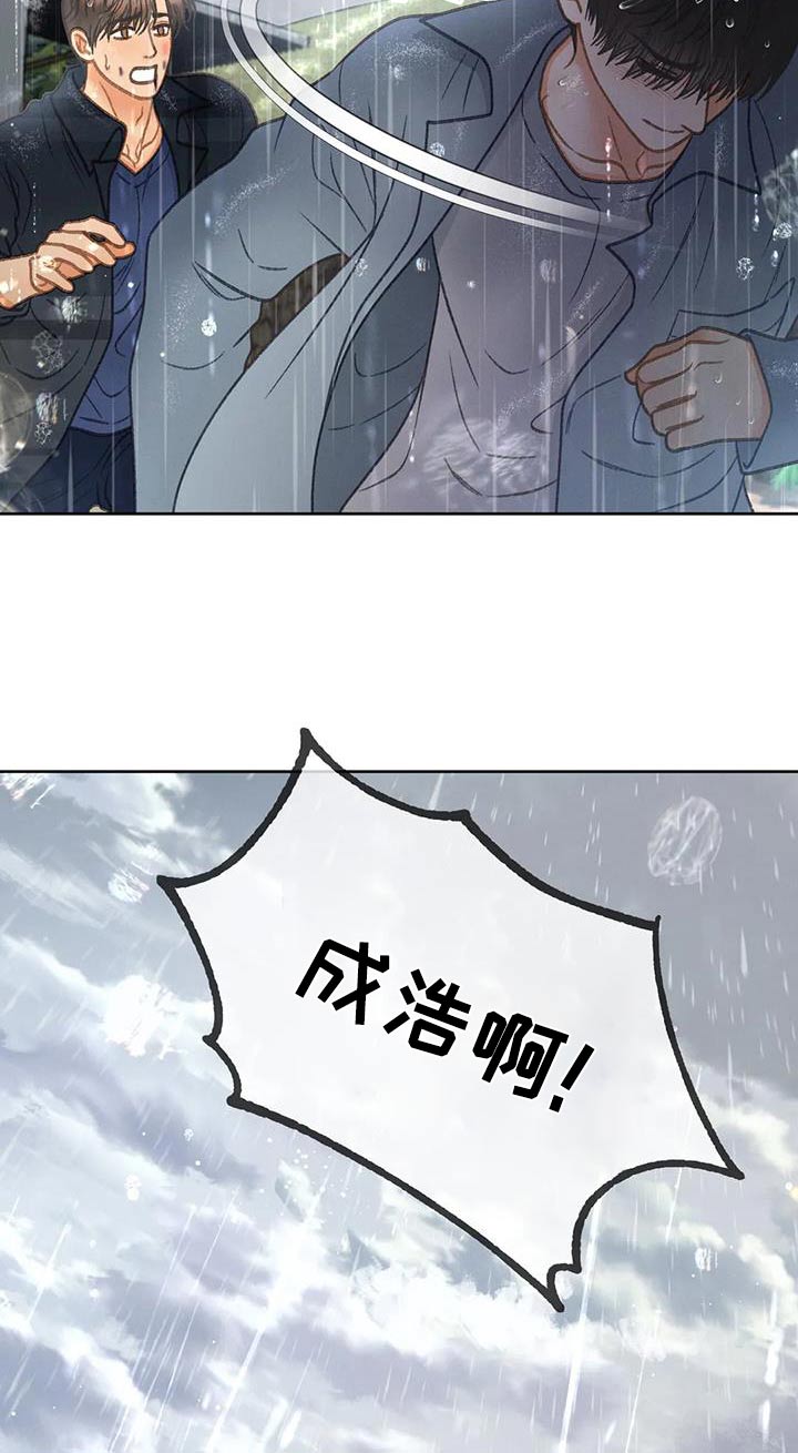 秋牡丹是什么颜色的漫画,第117话2图