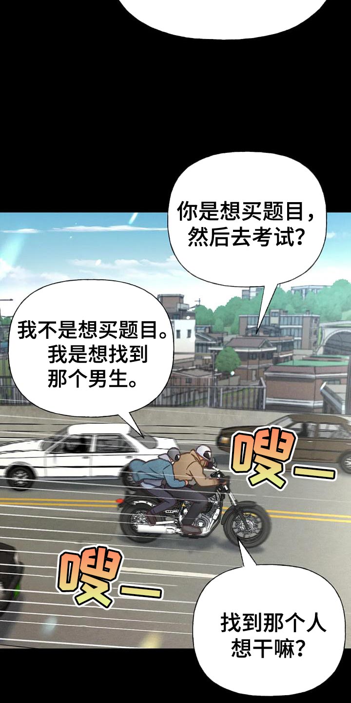 秋牡丹的功效与作用漫画,第92话1图