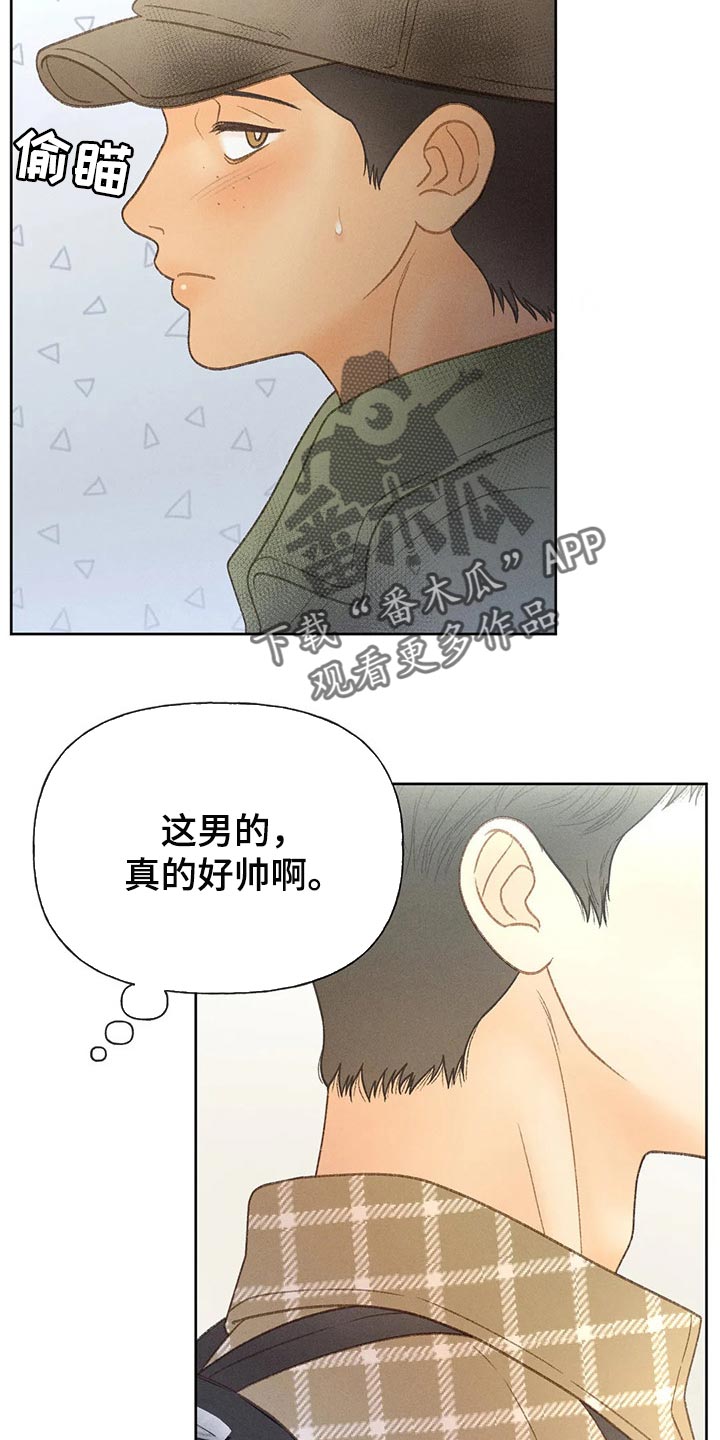 秋牡丹扑克背面图解漫画,第47话2图