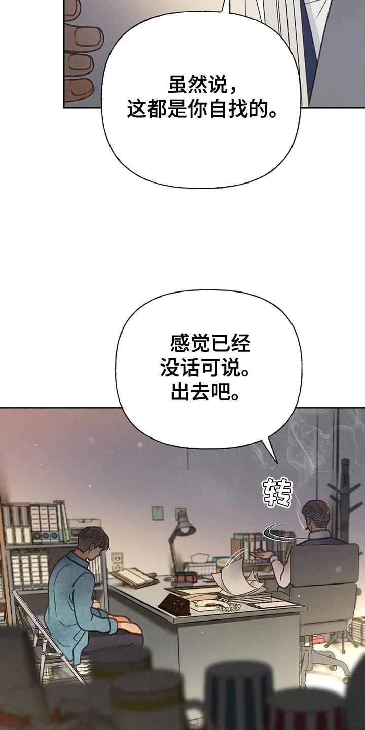 秋牡丹的寓意是什么漫画,第96话1图