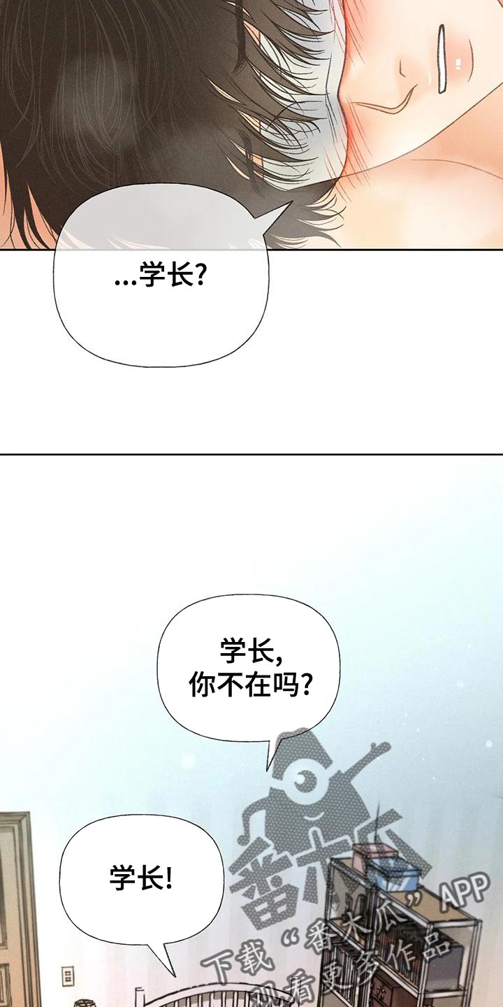 秋牡丹绘画技巧漫画,第72话1图