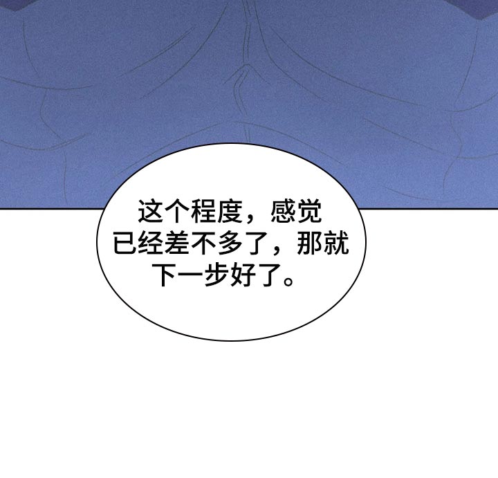 秋牡丹剧场漫画,第32话2图